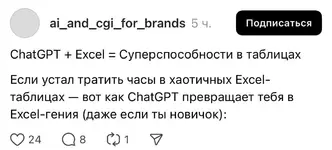Сидеть часами в Excel больше не придётся.webp